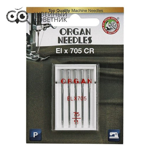 Иглы Organ ELx705 CR 5/75 в Минске