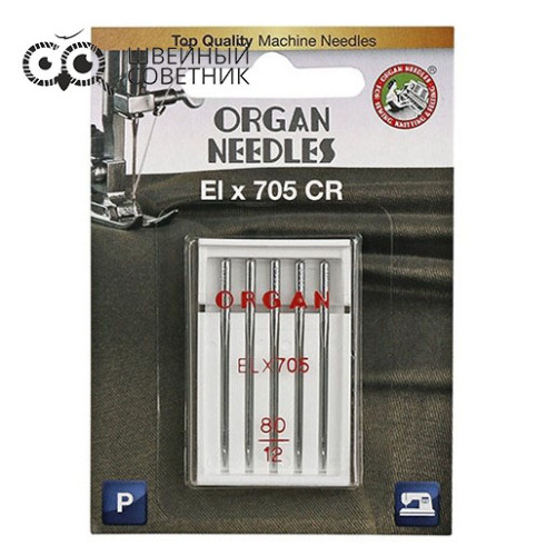 Иглы Organ ELx705 CR 5/80 в Минске