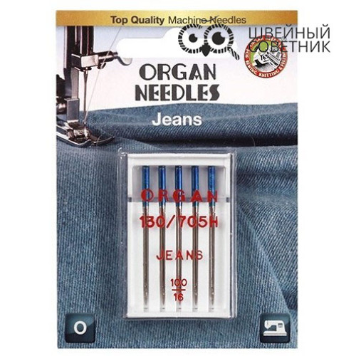 Иглы Organ джинс 130/705H-J №100, 5 шт. в Минске