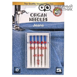 Иглы Organ джинс 130/705H-J №110, 5 шт.