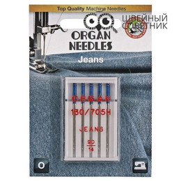 Иглы Organ джинс 130/705H-J №90, 5 шт.