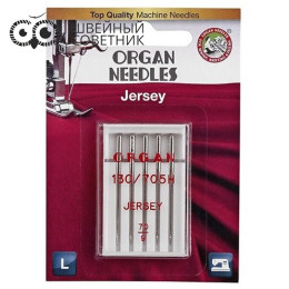 Иглы Organ джерси 130/705H №70, 5 шт.