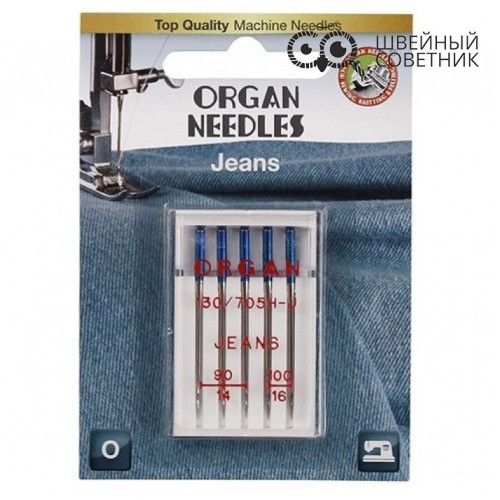 Иглы Organ джинс 130/705H-J №90-100, 5 шт. в Минске