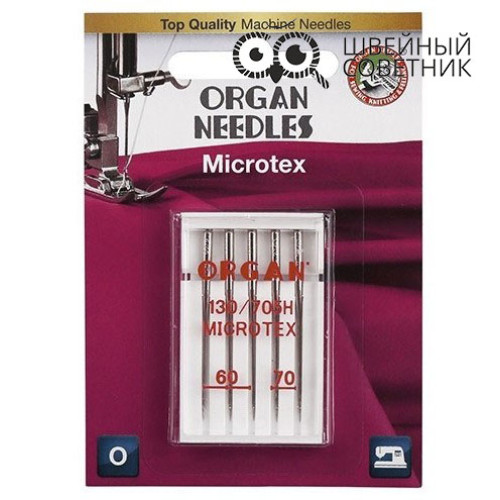 Иглы Organ микротекс 130/705H-HM №60-70, 5 шт. в Минске