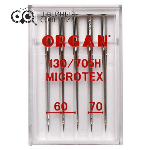 Иглы Organ микротекс 130/705H-HM №60-70, 5 шт. в Минске