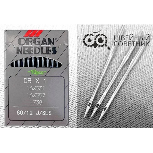 Иглы промышленные Organ DBx1 SES №80 10 шт. в Минске