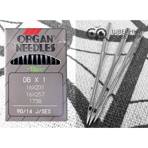 Иглы промышленные Organ DBx1 SES №90 10 шт. в Минске