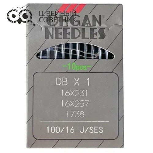 Иглы промышленные Organ DBx1 SES №100 10 шт. в Минске