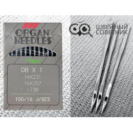 Иглы промышленные Organ DBx1 SES №100 10 шт.