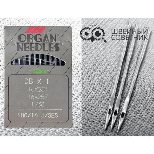 Иглы промышленные Organ DBx1 SES №100 10 шт. в Минске