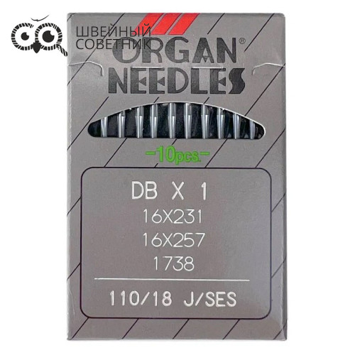 Иглы промышленные Organ DBx1 SES №110 10 шт. в Минске