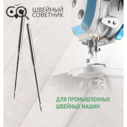 Иглы промышленные Organ DBx1 №100 SPI 10 шт.