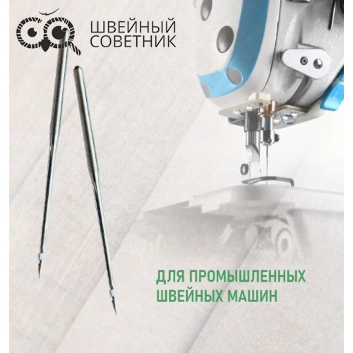 Иглы промышленные Organ DBx1 №100 SPI 10 шт. в Минске