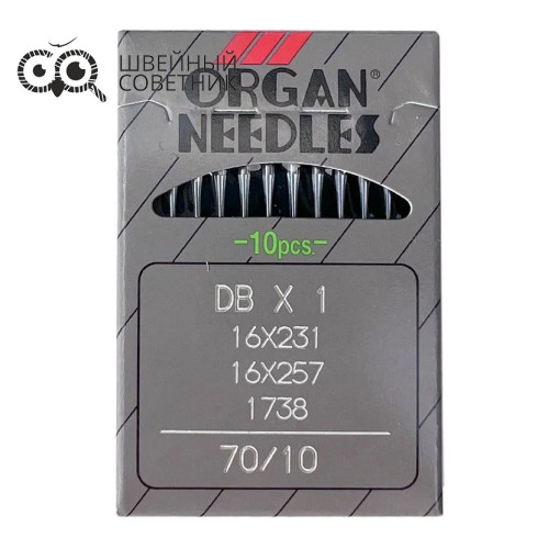 Иглы промышленные Organ DBx1 №70 10 шт. в Минске