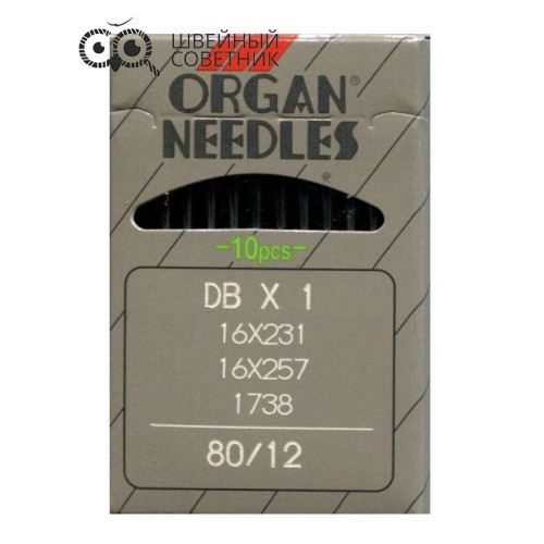 Иглы промышленные Organ DBx1 №80 10 шт. в Минске