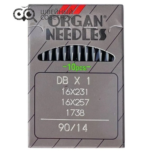 Иглы промышленные Organ DBx1 №90 10 шт. в Минске