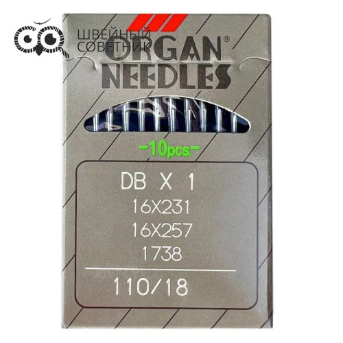 Иглы промышленные Organ DBx1 №110 10 шт. в Минске