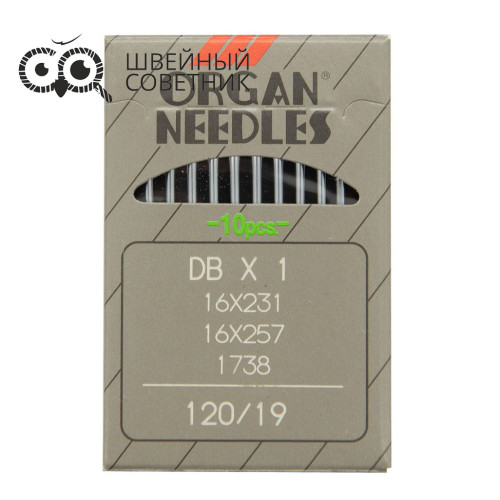 Иглы промышленные Organ DBx1 №120 10 шт. в Минске