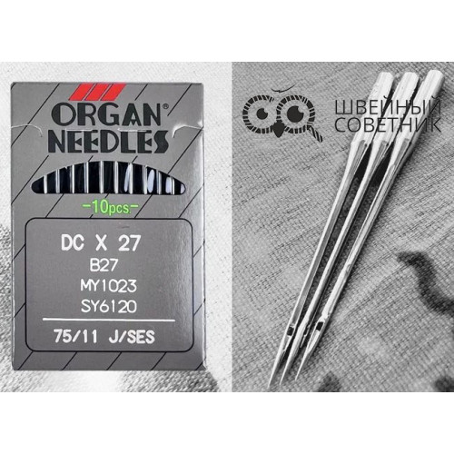 Иглы промышленные Organ DCx27 SES №75 10 шт. в Минске