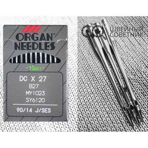 Иглы промышленные Organ DCx27 SES №90 10 шт. в Минске