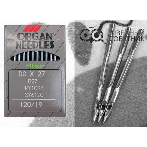 Иглы промышленные Organ DCx27 №120 10 шт. в Минске