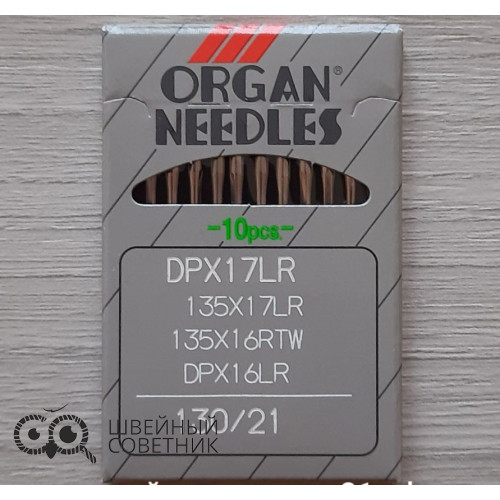 Иглы промышленные Organ DPx17 LR №130 10 шт. в Минске
