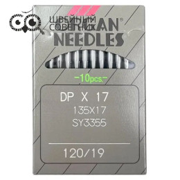 Иглы промышленные Organ DPx17 №120 10 шт.