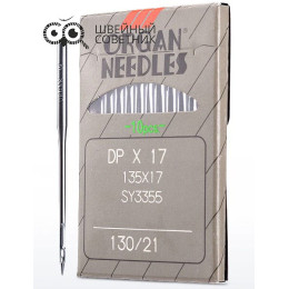 Иглы промышленные Organ DPx17 №130 10 шт.
