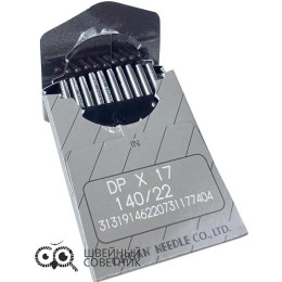 Иглы промышленные Organ DPx17 №140 10 шт.