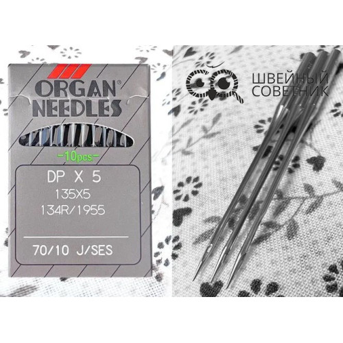 Иглы промышленные Organ DPx5 SES №70 10 шт. в Минске