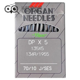 Иглы промышленные Organ DPx5 SES №70 10 шт.