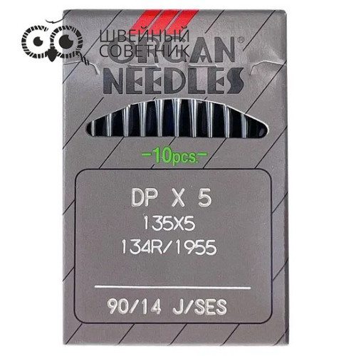 Иглы промышленные Organ DPx5 SES №90 10 шт. в Минске