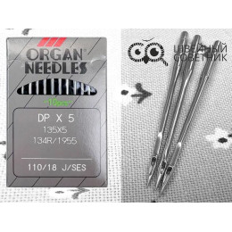 Иглы промышленные Organ DPx5 SES №110 10 шт.