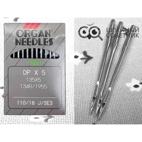 Иглы промышленные Organ DPx5 SES №110 10 шт. в Минске