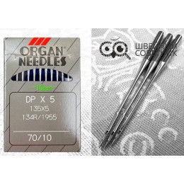Иглы промышленные Organ DPx5 №70 10 шт.