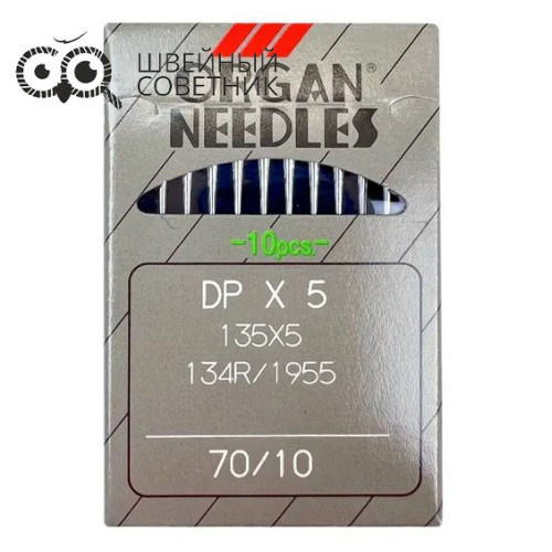 Иглы промышленные Organ DPx5 №70 10 шт. в Минске