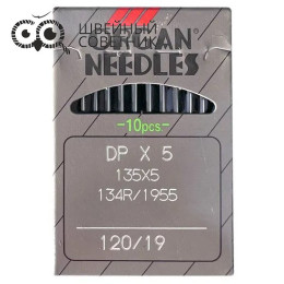 Иглы промышленные Organ DPx5 №120 10 шт.