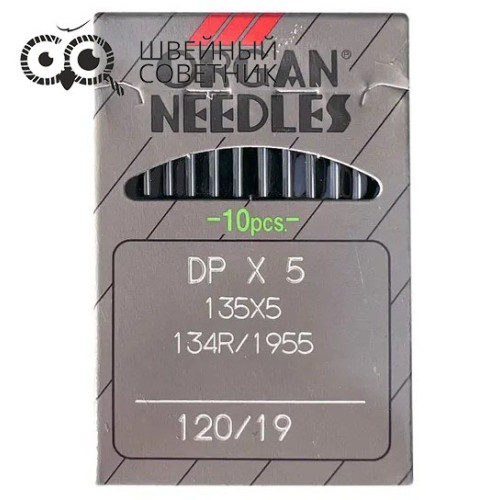 Иглы промышленные Organ DPx5 №120 10 шт. в Минске