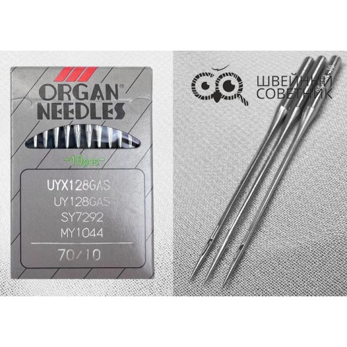 Иглы промышленные Organ UYx128 GAS №70 10 шт. в Минске