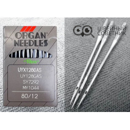 Иглы промышленные Organ UYx128 GAS №80 10 шт.