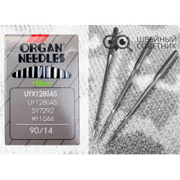 Иглы промышленные Organ UYx128 GAS №90 10 шт.
