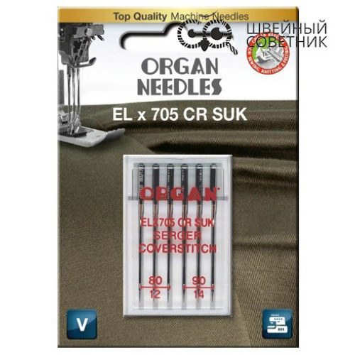 Иглы Organ ELx705 CR SUK №80-90 6 шт. в Минске