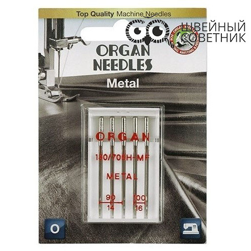 Иглы Organ металл 130/705H-MF №90-100 5 шт. в Минске