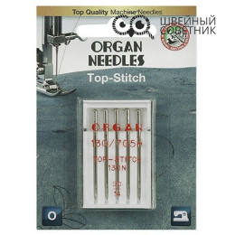 Иглы Organ топ стич 130/705H 130 N №90 5 шт.