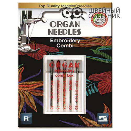 Иглы Organ вышивальные Combi Embroidery №75-90, 5 шт. в Минске