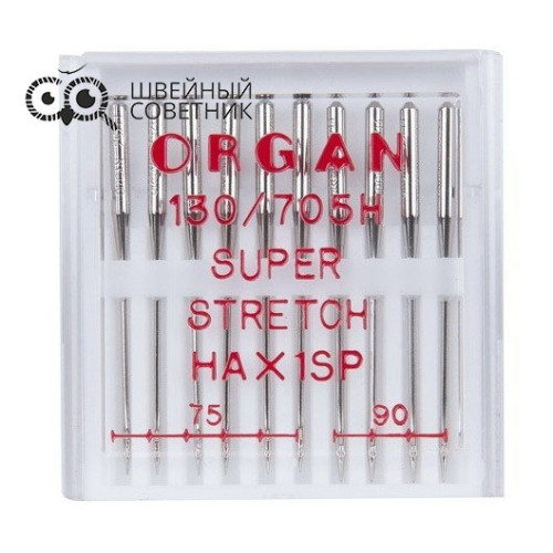 Иглы Organ супер стрейч 130/705 HAx1SP №75-90, 10 шт. в Минске