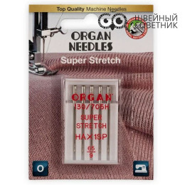 Иглы Organ супер стрейч 130/705 HAx1SP №65, 5 шт.