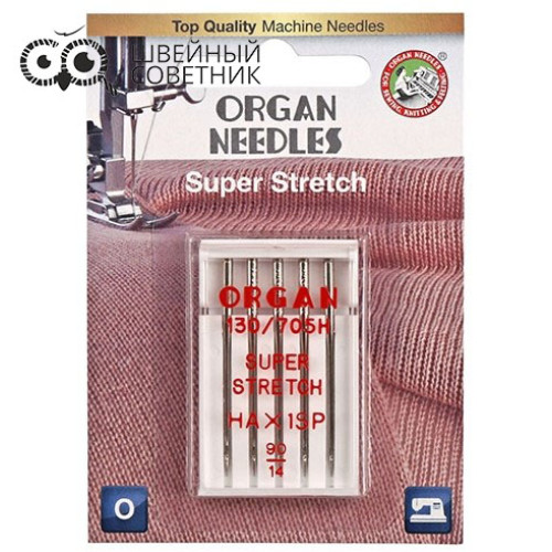 Иглы Organ супер стрейч 130/705 HAx1SP №90, 5 шт. в Минске
