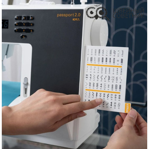 Швейная машина Pfaff Passport 2.0 в Минске