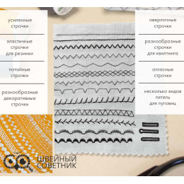 Швейная машина Pfaff Passport 2.0